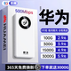 萊文【5.9元3000G】隨身wifi2026新款移動(dòng)無(wú)限流量5G千兆無(wú)線(xiàn)網(wǎng)絡(luò )充電寶二合一攜帶上網(wǎng)車(chē)載寬帶路由器 5G1萬(wàn)毫安【98核帝皇版】-送免費流量-全國通用