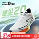 鴻星爾克絕塵2專(zhuān)業(yè)競訓跑步鞋減震青少年訓練跑鞋透氣運動(dòng)鞋男鞋學(xué)生體測 天鵝 爾克白/熒光能量綠（男） 44
