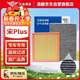 澳麟濾芯保養套裝空調濾芯+空氣濾芯/比亞迪宋Plus 1.5T燃油版