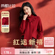 尚都比拉新年紅含綿羊毛彈力毛衣女秋季保暖圍巾領(lǐng)盤(pán)扣長(cháng)袖針織衫套頭上衣