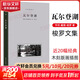 瓦爾登湖 木刻插圖本 仲澤譯本 梭羅文集 授權收錄近20幅經(jīng)典木刻版畫(huà)插圖 全手工布脊精裝典藏本 瓦爾登湖 仲澤譯 手工布脊精裝典藏本