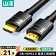 山澤HDMI線(xiàn)2.0版 4K數字高清線(xiàn)2米 3D視頻線(xiàn)工程級 投影儀筆記本電腦電視機機頂盒數據連接線(xiàn) QT20