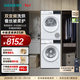 西門(mén)子（SIEMENS）雙變頻洗烘套裝 10公斤全自動(dòng)滾筒洗衣機 智能除漬 羊毛綠標認證 10公斤熱泵烘干機 蠶絲被柔護 WG52E1U00W+WQ53E2D01W 洗烘套裝