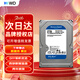 西部數據（WD） 藍盤(pán) SATA3 6Gb3 .5英寸 臺式機 機械硬盤(pán) 2TB 藍盤(pán) 7200轉 WD20EZBX