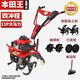 五羊本田微耕機小型汽油農用四沖程松土鋤草開(kāi)溝機翻地旋耕 四沖大功率+松土+鋤草+犁頭+行走 日本進(jìn)口【新款超大馬力】微耕機