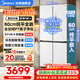 美的（Midea）571零嵌入式冰箱十字雙開(kāi)四開(kāi)門(mén)60cm超薄純平全嵌一級能效變頻無(wú)霜底部散熱家用大容量?jì)粑峨姳?571L十字四門(mén)| 超薄0嵌入| 流蘇白
