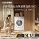 卡薩帝（Casarte）攬光熱泵滾筒洗烘13KG 洗衣機全自動(dòng) 熱泵烘干 雙擎三變頻 家電國家補貼15% CE AB13LWTUWCU1