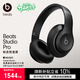 beats Studio Pro 無(wú)線(xiàn)頭戴式耳機【禮物】 藍牙主動(dòng)降噪  兼容蘋(píng)果安卓系統  黑色
