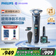 飛利浦（PHILIPS）電動(dòng)剃須刀歐洲整機進(jìn)口 旋護7系Pro+SkinIQ系列護膚 配清潔中心 生日禮物 送男友老公 S7885/50
