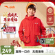 安踏兒童外套拜年服男童裝2026春季新年款紅色搖粒絨加厚保暖梭織外套 【梭織厚外套】傳奇紅/滿(mǎn)印-1 150 cm cm