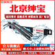 博世（BOSCH）神翼雨刮器北京EU7 EX5 U5 U7 X3 X7魔方紳寶D50 X25 X35智行雨刷 博世升級雙鋼 高端系列 紳寶X25【2015-2017款】