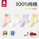 貝比寶寶襪子春夏季薄款中筒純棉a類(lèi)無(wú)骨不勒腿男女新生小月齡嬰兒襪