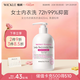 WICKLE內衣內褲洗衣液女士孕婦內褲專(zhuān)用清洗液去血漬420ml