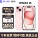 AppleiPhone 15  蘋(píng)果15plus 全新未激活 全網(wǎng)通 5G美版手機 iPhone15 粉色 128G 雙卡雙待 (6期免息)