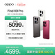 OPPO Find X9 Pro 旗艦手機 哈蘇2億超清長(cháng)焦鏡頭 超動(dòng)態(tài)大底主攝 7500mAh 冰川電池 國家補貼 霜白 12GB+512GB