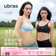 ubras無(wú)尺碼云感托吊帶背心隱形粉底液文胸女士?jì)纫屡卣蛛[形膚