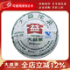 大益茶葉 普洱茶 生茶 2012年甲級沱茶 100g/沱