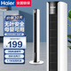 海爾（Haier）塔式電風(fēng)扇家用節能省電風(fēng)扇輕音高塔電扇廣角搖頭大風(fēng)量立式可遙控空氣循環(huán)無(wú)葉風(fēng)扇塔扇空調伴侶 【1.1米加高款】旋鈕搖頭輕音FZJ1102A