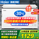 海爾（Haier）冰柜家用300升大容量全冷凍一級能效超低溫速凍無(wú)需頻繁除霜200升小冰柜小型節能省電冷凍冷藏兩用 300升-30度速凍+鋼板內膽+升級減霜 300L