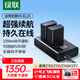 綠聯(lián)適用尼康EN-EL25相機電池Z30充電器Z50 ZFC Z502II z50二代微單備用大容量電池座充 兩電雙充套裝