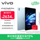 vivo Pad5 Pro 8GB+256GB 春潮藍 國家補貼15% 藍晶×天璣9400 13英寸原彩護眼屏 12050mAh 平板電腦