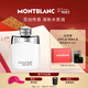 萬(wàn)寶龍（MONTBLANC）靈動(dòng)傳奇淡香水100ml生日禮物送男友清新木質(zhì)調 效期至27年9月