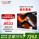 酷開(kāi)創(chuàng  )維100K3 Pro 2025款 100英寸電視+K-AD麥克風(fēng)套裝 K歌電視 家庭KTV無(wú)線(xiàn)話(huà)筒唱歌會(huì )議 雙支麥克風(fēng)