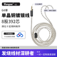 揚仕64.4平衡單晶銅鍍銀8股耳機升級線(xiàn) MMCX 0.78 舒爾215 im50 im70 ie80 ie40pro ie200/300音頻線(xiàn) mmcx插針 銀3.5mm立體聲
