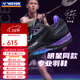 威克多（VICTOR）勝利專(zhuān)業(yè)羽毛球鞋男女比賽訓練運動(dòng)鞋防滑減震李梓嘉同款A970ACE 李梓嘉鞋A970ACE/C黑色 43