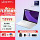 LGgram pro 2025款 Ultra第二代 16英寸16:10大畫(huà)面 長(cháng)續航 超輕薄商務(wù)辦公學(xué)生 AI PC 筆記本電腦 Ultra7-255H 32G 1TB IPS 白