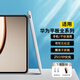 幸莎 適用華為手寫(xiě)筆M-Pencil電容筆觸控筆磁吸通用MatePadmini8.8/Pro12.2/13.2/11.5s/air12系列繪畫(huà) 烤瓷白【送防誤觸手套+備用筆頭】絲滑不斷觸 適用華為全系