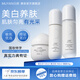 目顏（MUYAN）美白水乳套裝亮嫩膚色補水保濕女士淡斑學(xué)生護膚品全套官方正品 3件套（水+乳+面霜）