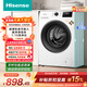 海信（Hisense）全自動(dòng)滾筒單洗洗衣機 7.5KG超薄小型租房1.1洗凈比一級能效WF75A1Q以舊換新家電補貼 京東自營(yíng)