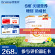 合生元（BIOSTIME）派星學(xué)齡前兒童成長(cháng)配方奶粉4段 3歲或以上 【增強免疫力】800g*6罐