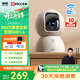 神眸 攝像頭家用3K500萬(wàn)超清無(wú)線(xiàn)室內監控可對話(huà)攝像機360度旋轉無(wú)死角云臺網(wǎng)絡(luò )手機遠程一鍵通話(huà) 【旗艦版C2】 500W像素+雙頻網(wǎng)絡(luò )+AI攝影 64G