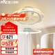雷士照明（NVC）風(fēng)扇燈客廳吊扇隱形餐廳歐式超薄帶風(fēng)扇客廳餐廳臥室36W包安裝