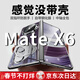 JECE【防摔雙指環(huán)】適用華為matex6手機殼新款指環(huán)旋轉支架X5典藏版折疊屏殼膜一體鏡頭全包x3超薄支點(diǎn) 個(gè)性指環(huán)【曜石黑】橫豎支撐丨中軸保護丨殼膜一體 華為matex6/典藏版