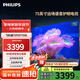 飛利浦（PHILIPS）75英寸4K超高清智慧全面屏 高頻調光護眼 120Hz 2+32G遠場(chǎng)AI語(yǔ)音智能液晶平板電視機75PUF7590/T3 75英寸 HDR