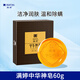 滿(mǎn)婷（MANTING）中華神皂60g（手工皂潔面沐浴皂控油溫和清潔精油保濕除螨香皂）