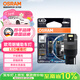 歐司朗（OSRAM）W21W LED車(chē)燈剎車(chē)燈倒車(chē)燈轉向燈輔助燈T20單絲白光12V2.5W 2支裝