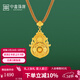 中鑫珠寶喜報三元古法黃金葫蘆吊墜足金999鏤空福祿掛墜男女款禮物 8.36克