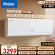 海爾（Haier）聰明風(fēng)榮馨 1.5P掛機 一級能效  KFR-35GW/J500-1套機 以舊換新