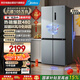 美的（Midea）慧鮮系列480升變頻一級能效十字四開(kāi)門(mén)雙開(kāi)對開(kāi)門(mén)風(fēng)冷冰箱BCD-480WSPZM(E)國家補貼