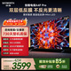 創(chuàng  )維電視A4F Pro 75英寸 Mini LED低反屏  4+64G大內存  2.0聲道 國家補貼 A4F升級款