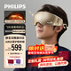 飛利浦（PHILIPS）深睡眼部按摩儀熱敷眼罩眼睛按摩器靜音睡眠護眼儀疲勞舒緩男女友父母三八節生日禮物7105E金