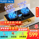美菱（MeiLing）【升級雙邊定時(shí)70%高熱效率】燃氣灶具液化氣灶家用嵌入式臺式5.0kW猛火灶爐以舊換新煤氣灶雙灶臺