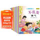 兒童情商逆商培養繪本（全12冊）幼兒園0-3-6歲推薦兒童繪本掃碼聽(tīng)睡前故事書(shū)好好談心的繪本培養情商教育繪本6冊培養逆商教育繪本6冊省錢(qián)卡 兒童年貨節送禮