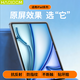 HAOLOCM 適用ipad air11鋼化膜 2026款M4/M3平板電腦AR膜Air8/7高清磁吸類(lèi)紙屏幕保護貼膜 iPad Air 8/7/6（11英寸） 粘貼式【AR膜】AR涂層降反射