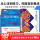【正版包郵】當下的力量 白金版 ?？斯亍ね欣?jīng)典之作 張德芬推薦 中信出版社 新華書(shū)店旗艦店勵志成長(cháng)成功書(shū)籍 【內在修心系列】當下的力量+被討厭的勇氣