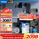 海爾（Haier）凈水器家用廚下母嬰RO反滲透直飲凈水機加熱一體機餐邊柜壁掛式管線(xiàn)機接自來(lái)水全屋前置過(guò)濾器套裝 新品彩屏管線(xiàn)機+凈水器+爆款前置